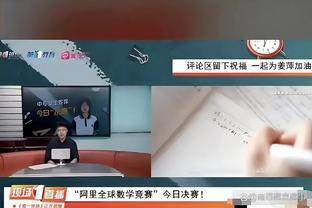 王猛：他强任他强约老师你咋防 破绿军主场还得是卫冕冠军！